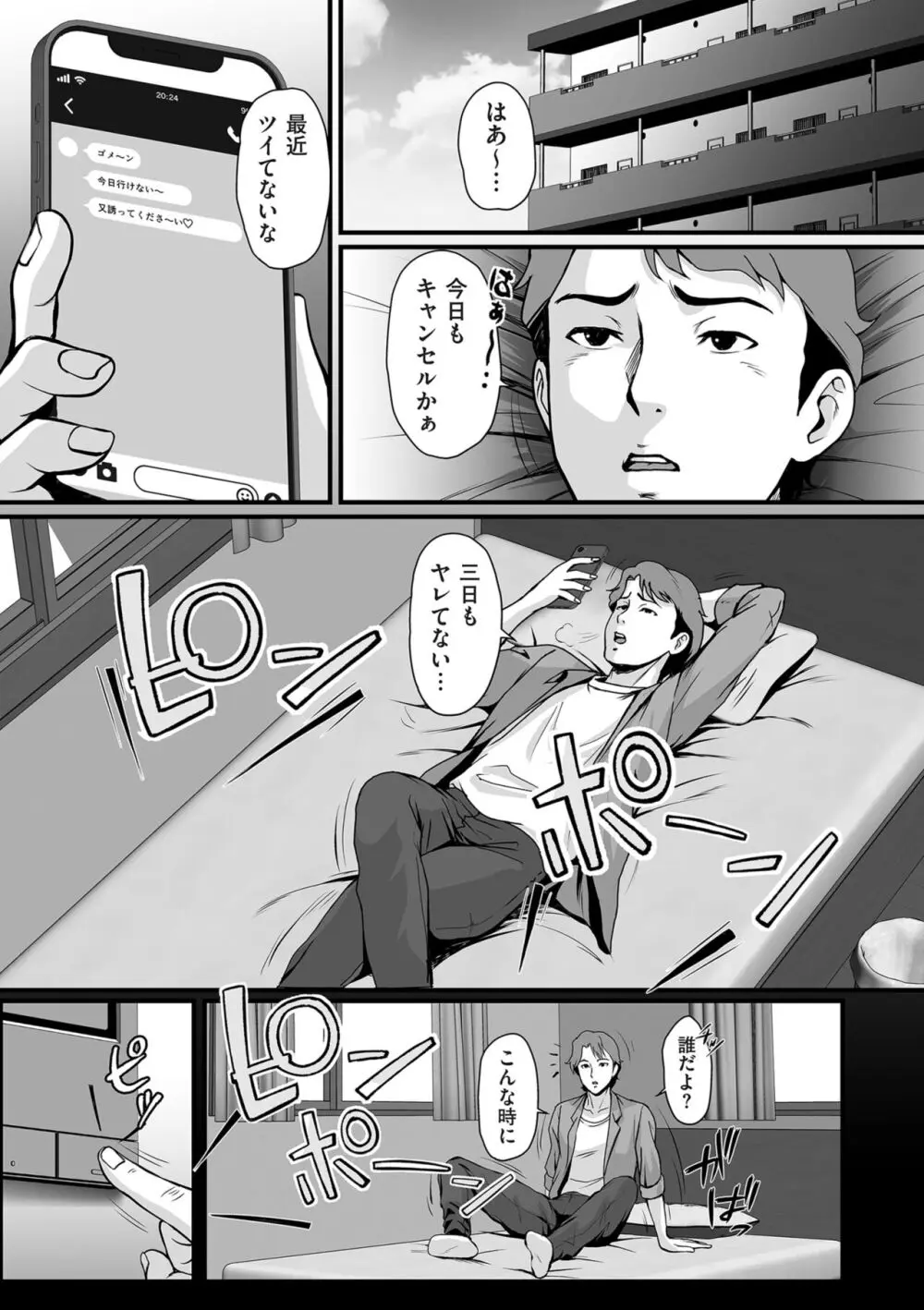 COMIC クリベロン DUMA 2024年4月号 Vol.59 Page.137