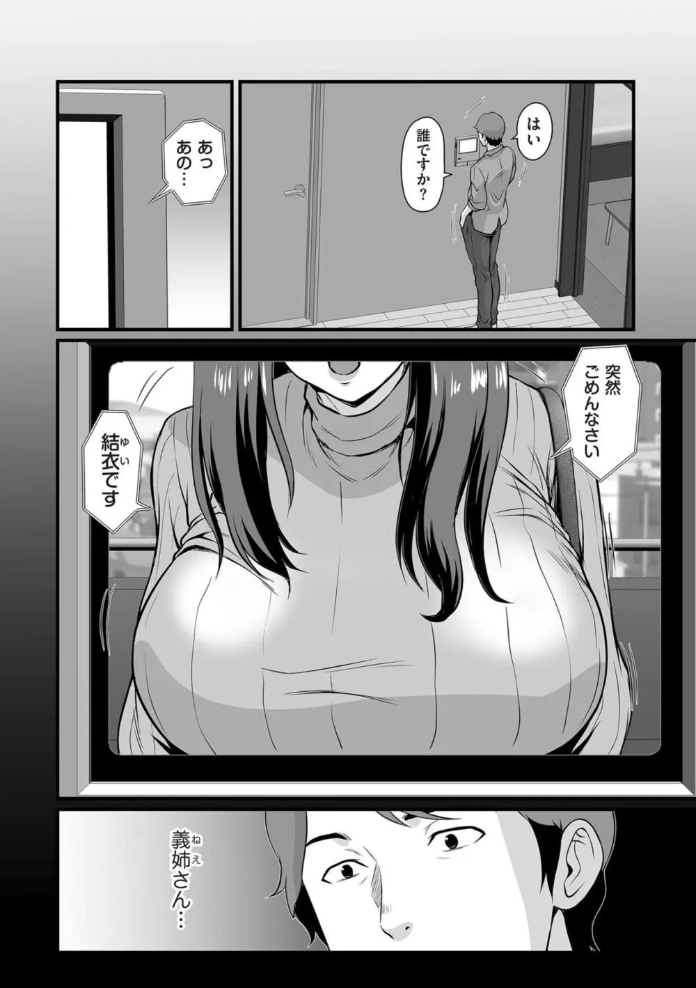 COMIC クリベロン DUMA 2024年4月号 Vol.59 Page.138