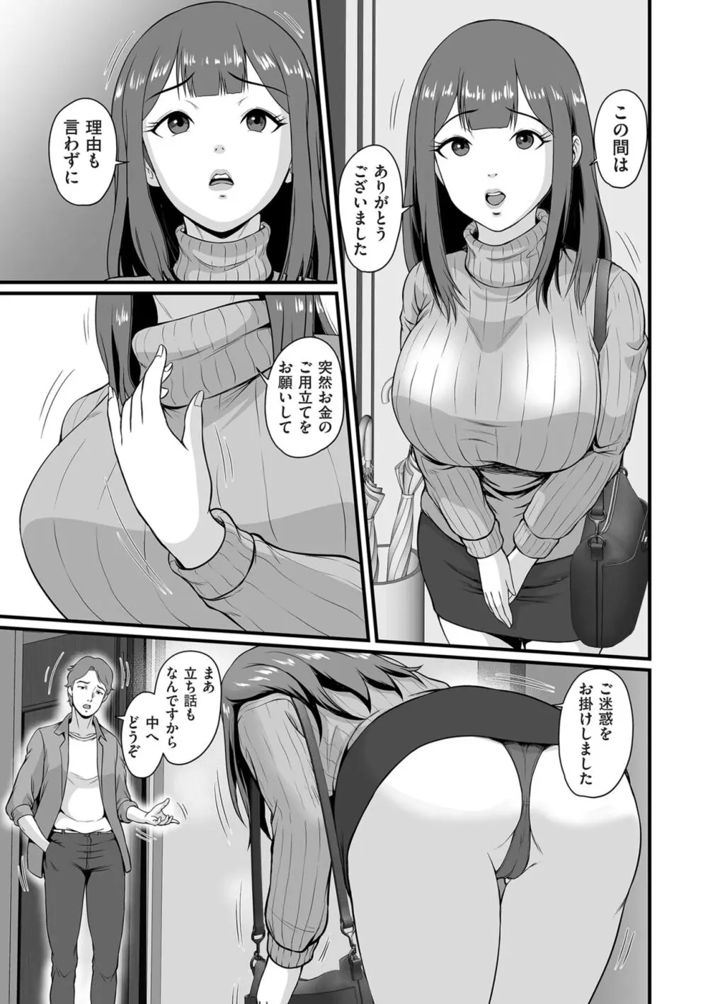COMIC クリベロン DUMA 2024年4月号 Vol.59 Page.139