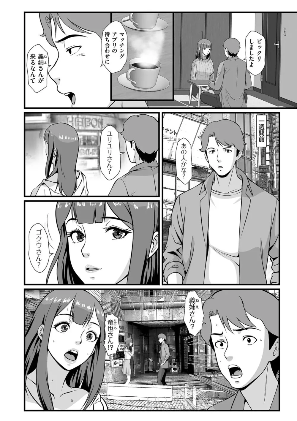COMIC クリベロン DUMA 2024年4月号 Vol.59 Page.140