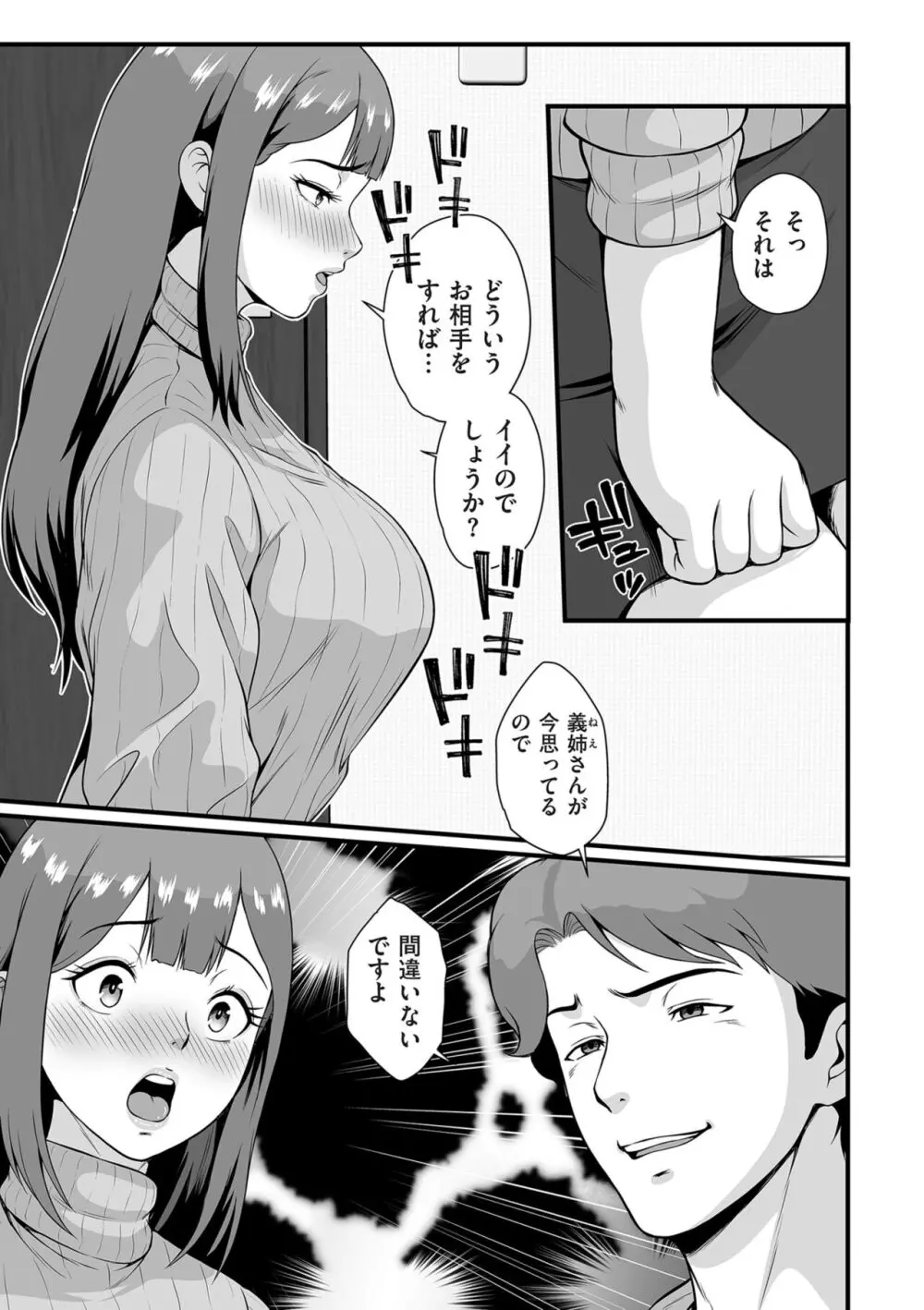 COMIC クリベロン DUMA 2024年4月号 Vol.59 Page.143
