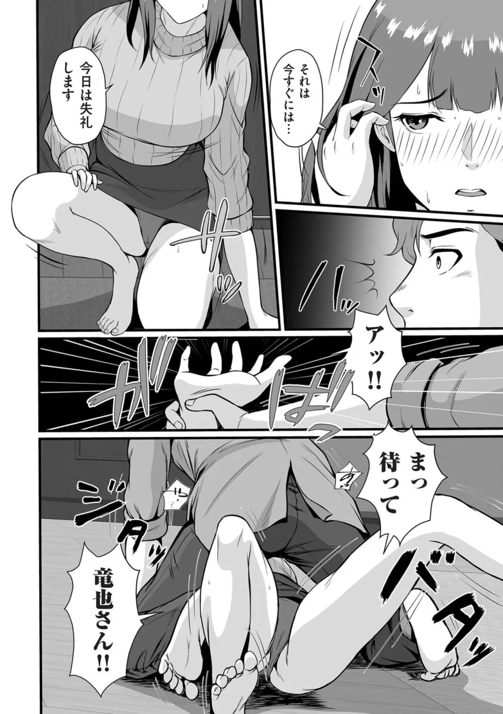 COMIC クリベロン DUMA 2024年4月号 Vol.59 Page.144