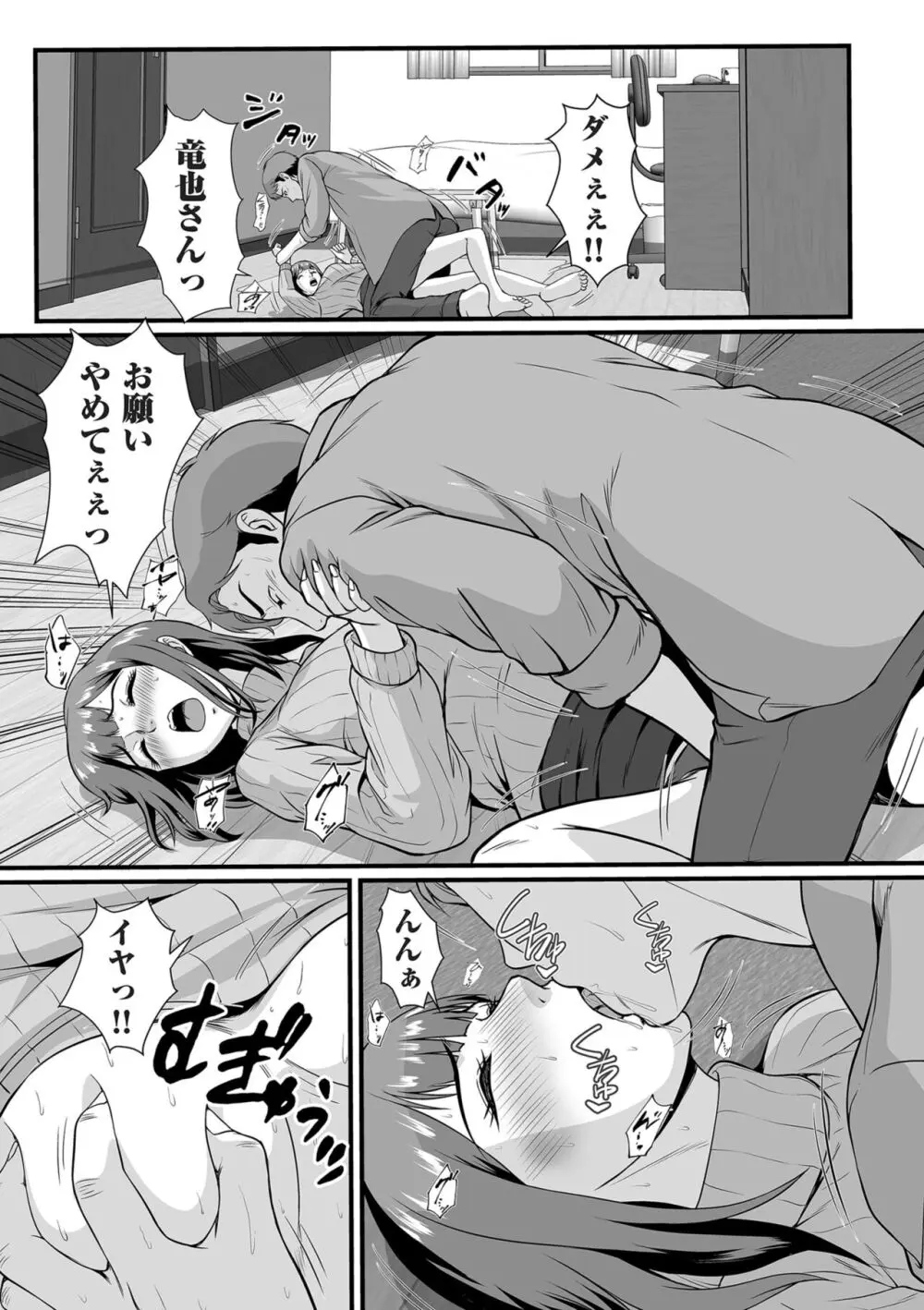 COMIC クリベロン DUMA 2024年4月号 Vol.59 Page.145