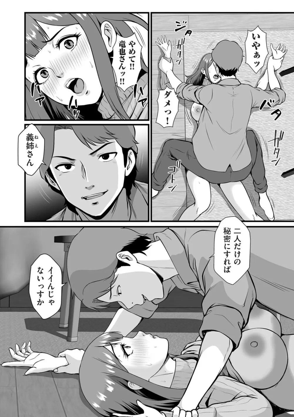 COMIC クリベロン DUMA 2024年4月号 Vol.59 Page.146