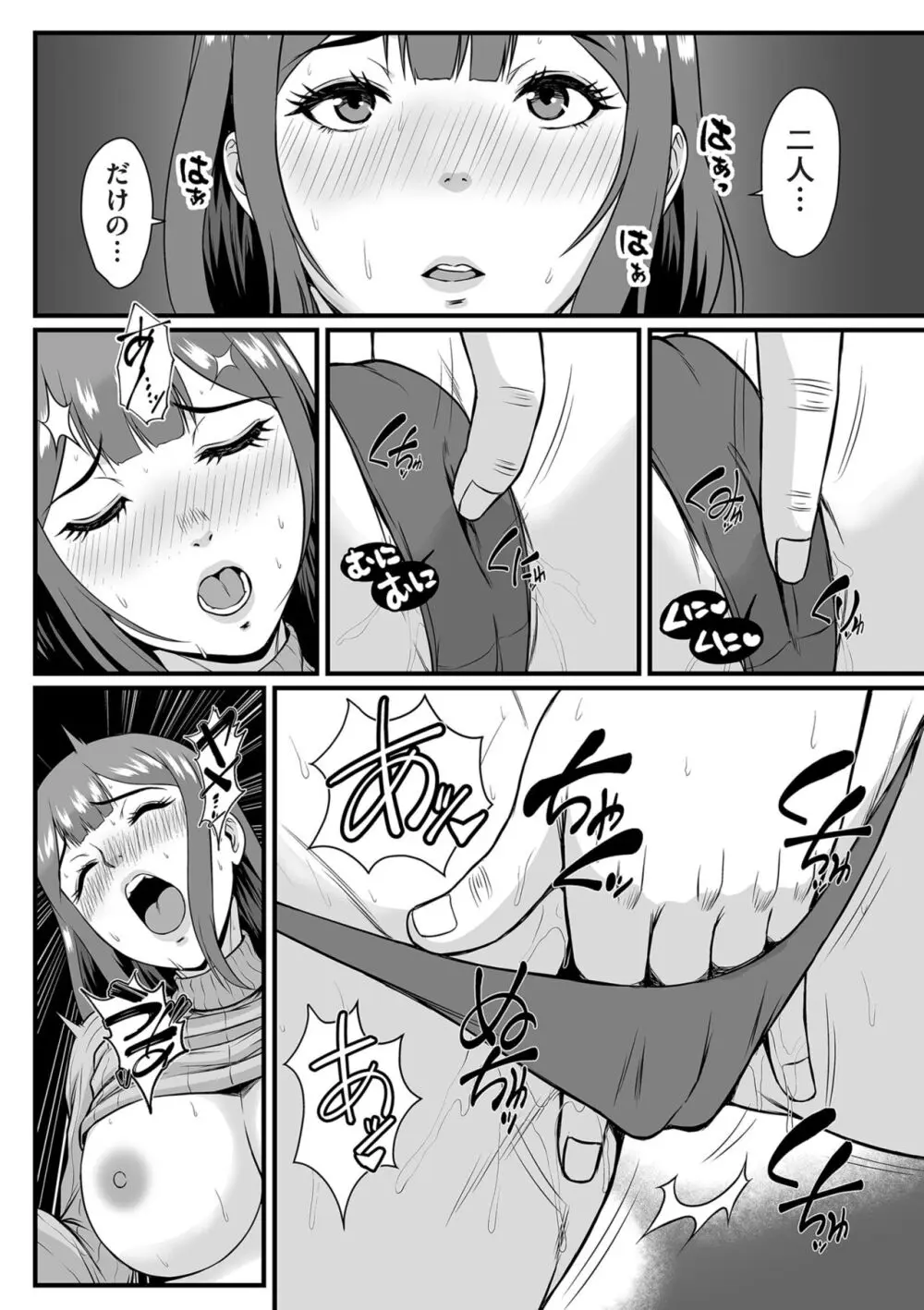 COMIC クリベロン DUMA 2024年4月号 Vol.59 Page.147