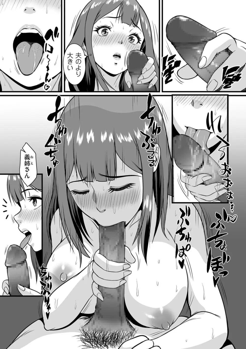 COMIC クリベロン DUMA 2024年4月号 Vol.59 Page.151