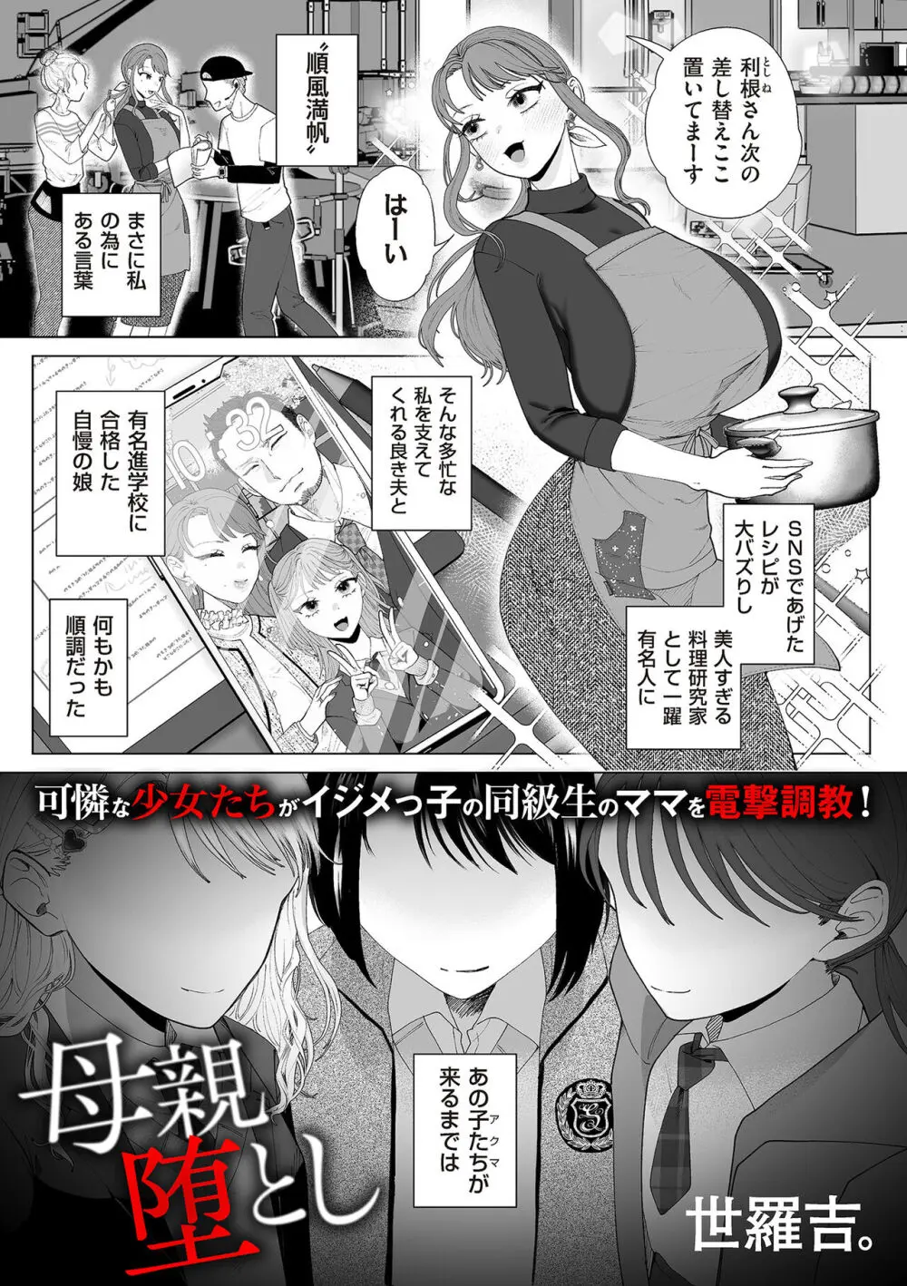 COMIC クリベロン DUMA 2024年4月号 Vol.59 Page.161