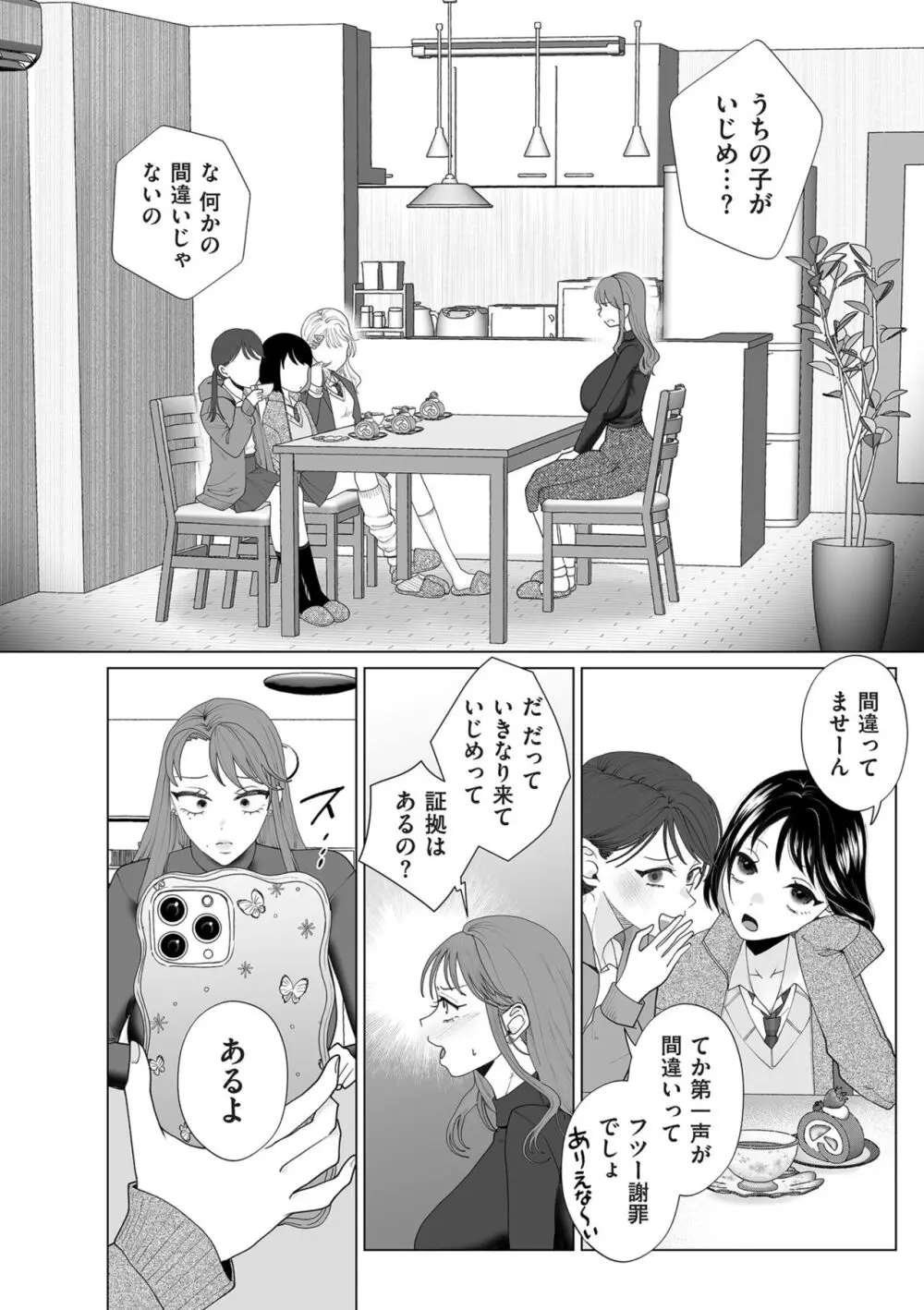 COMIC クリベロン DUMA 2024年4月号 Vol.59 Page.162