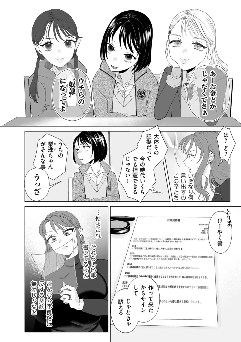 COMIC クリベロン DUMA 2024年4月号 Vol.59 Page.164