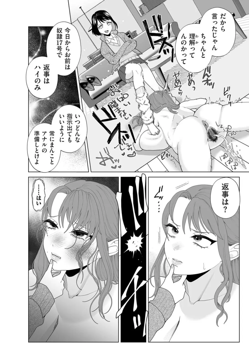 COMIC クリベロン DUMA 2024年4月号 Vol.59 Page.168