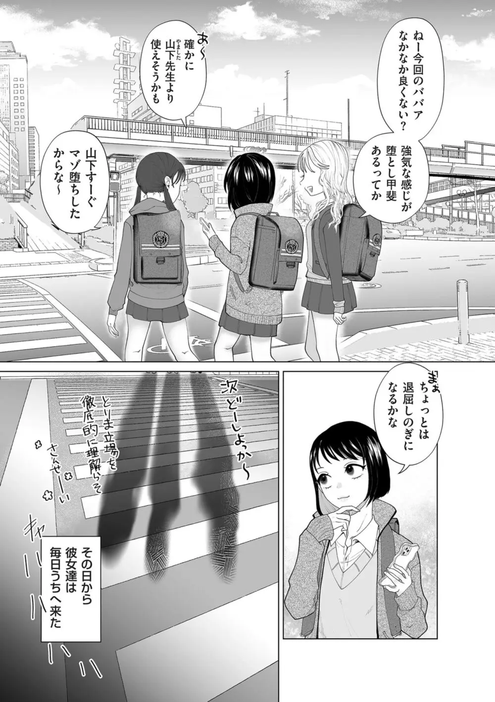 COMIC クリベロン DUMA 2024年4月号 Vol.59 Page.169