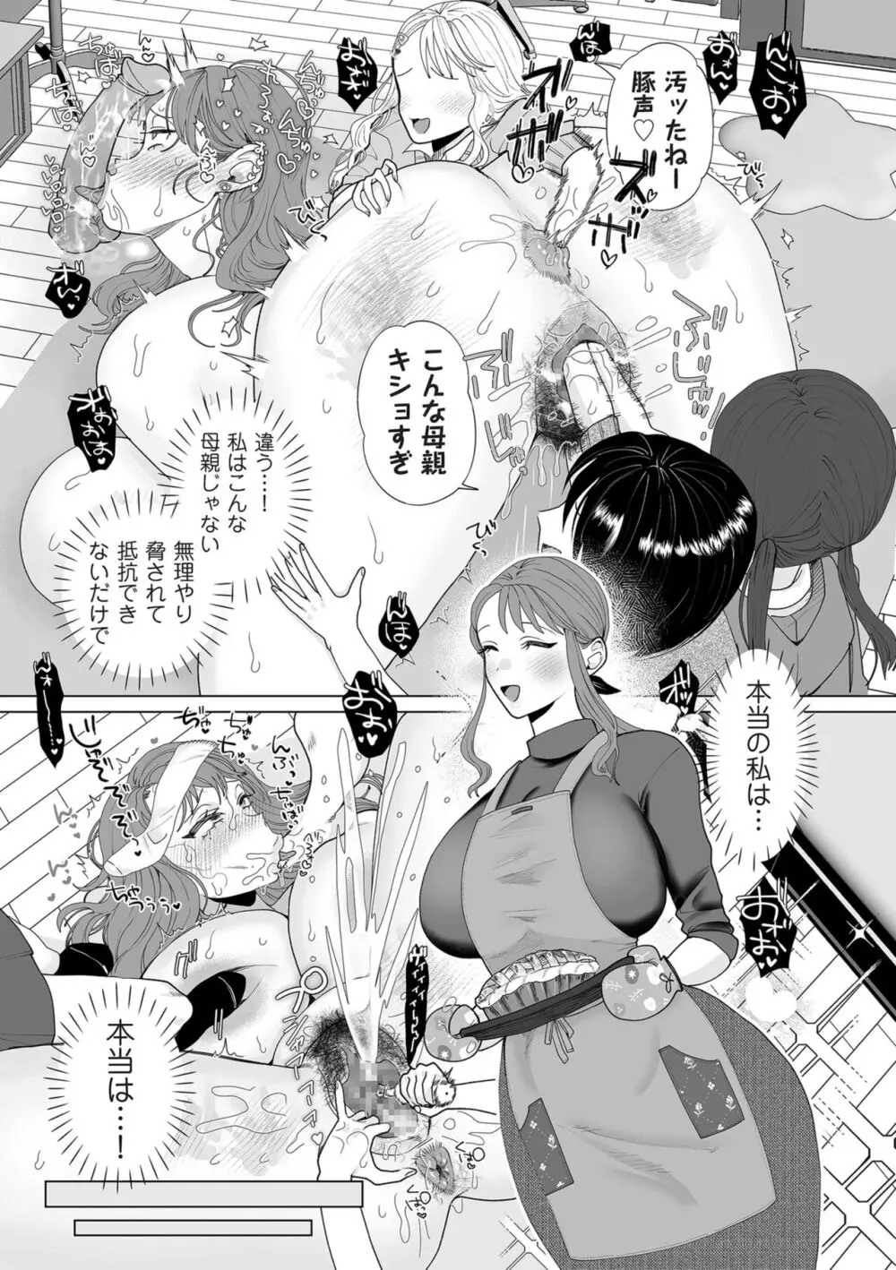 COMIC クリベロン DUMA 2024年4月号 Vol.59 Page.173