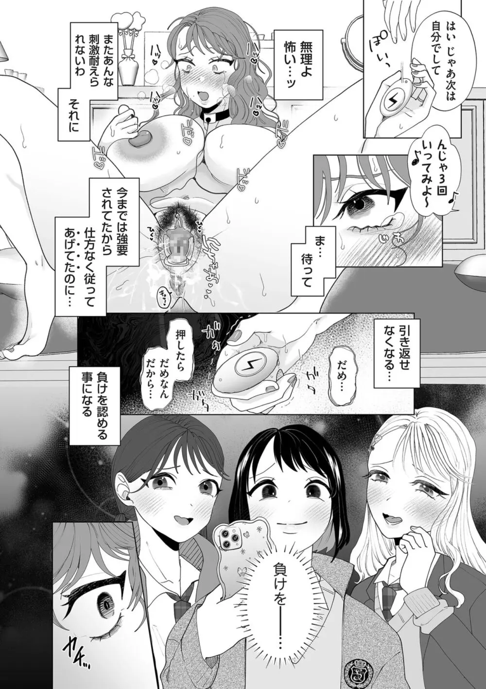 COMIC クリベロン DUMA 2024年4月号 Vol.59 Page.178
