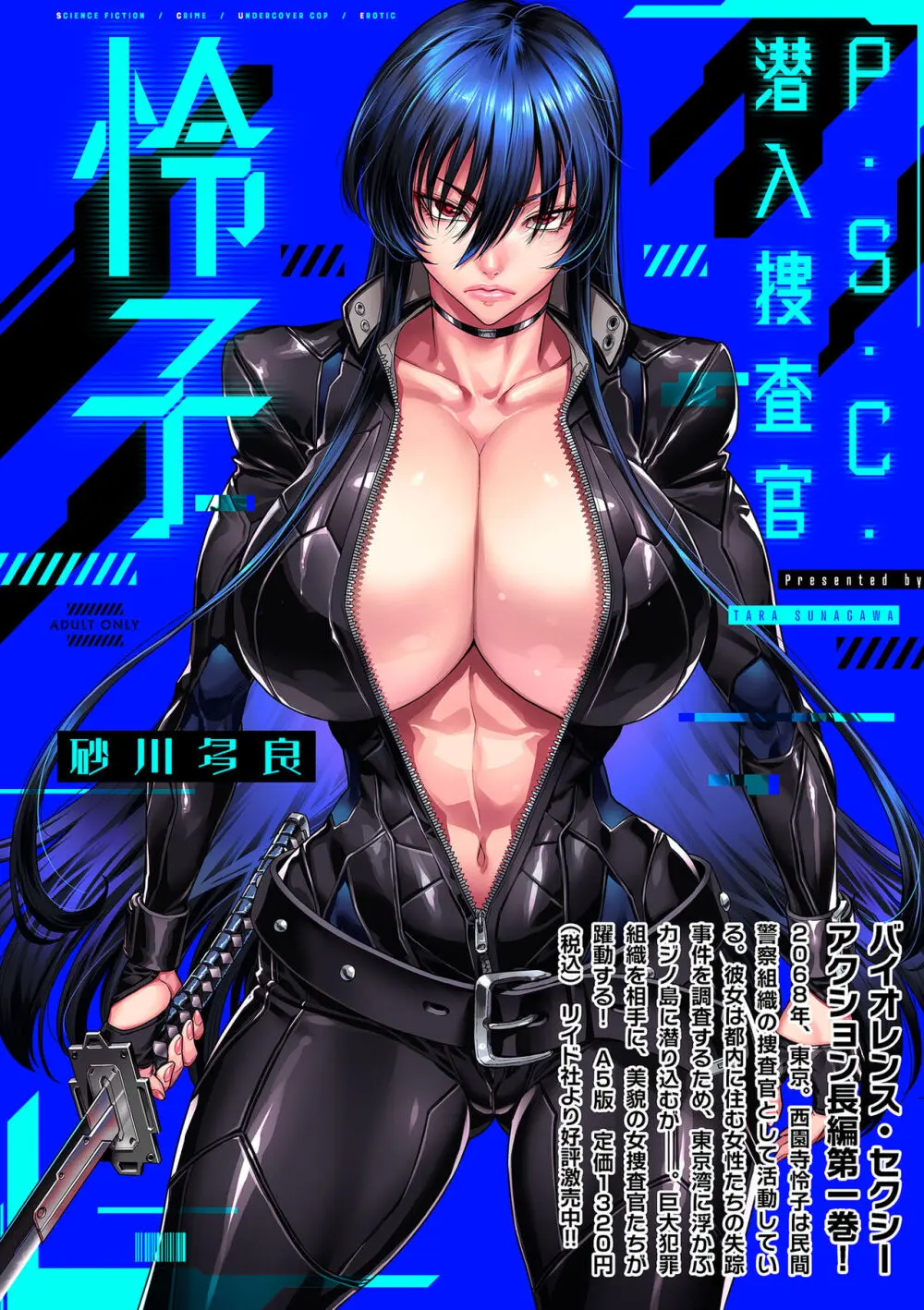 COMIC クリベロン DUMA 2024年4月号 Vol.59 Page.200