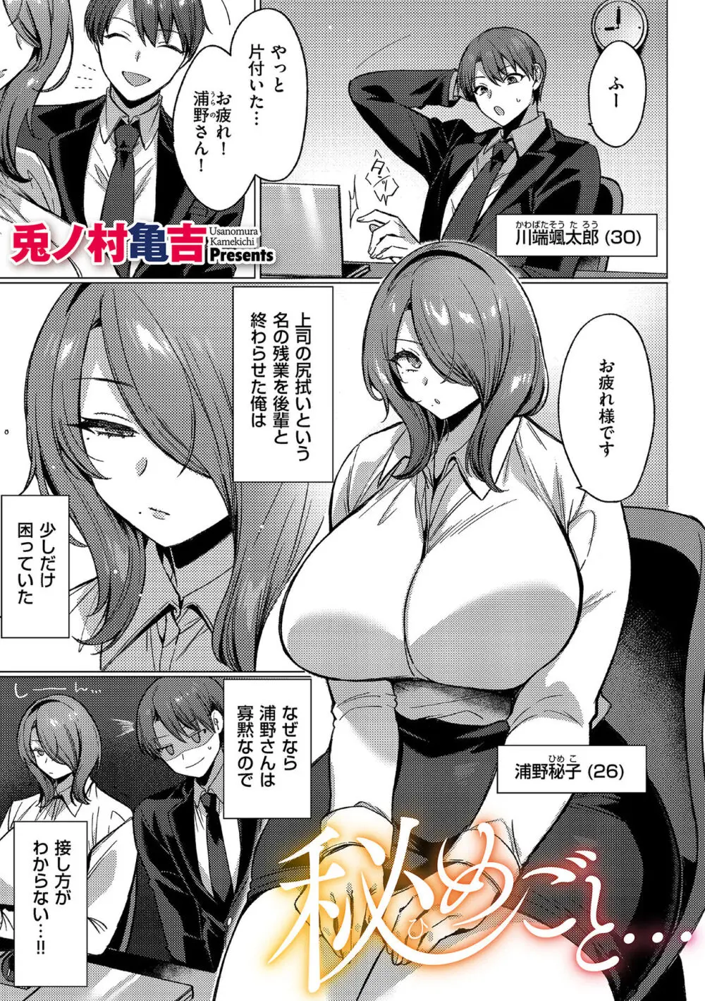 COMIC クリベロン DUMA 2024年4月号 Vol.59 Page.31