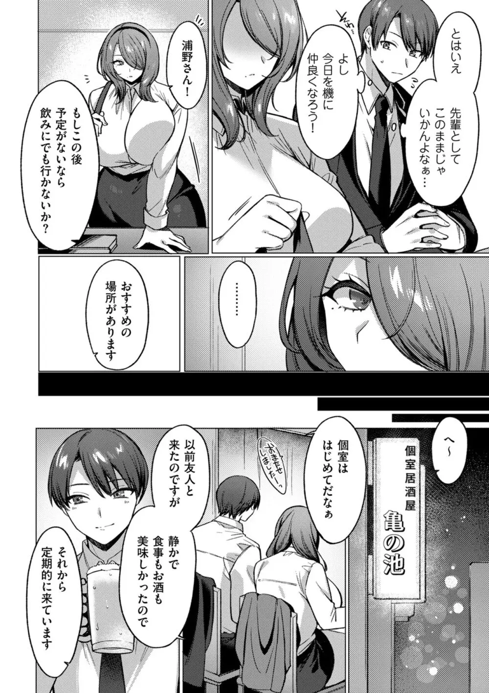COMIC クリベロン DUMA 2024年4月号 Vol.59 Page.32