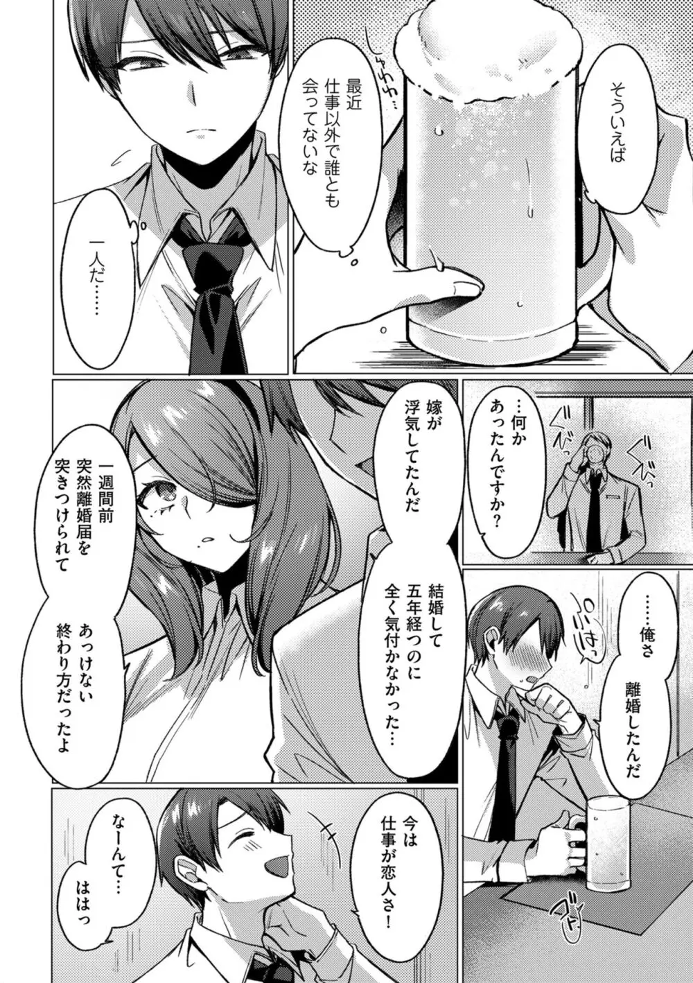 COMIC クリベロン DUMA 2024年4月号 Vol.59 Page.33