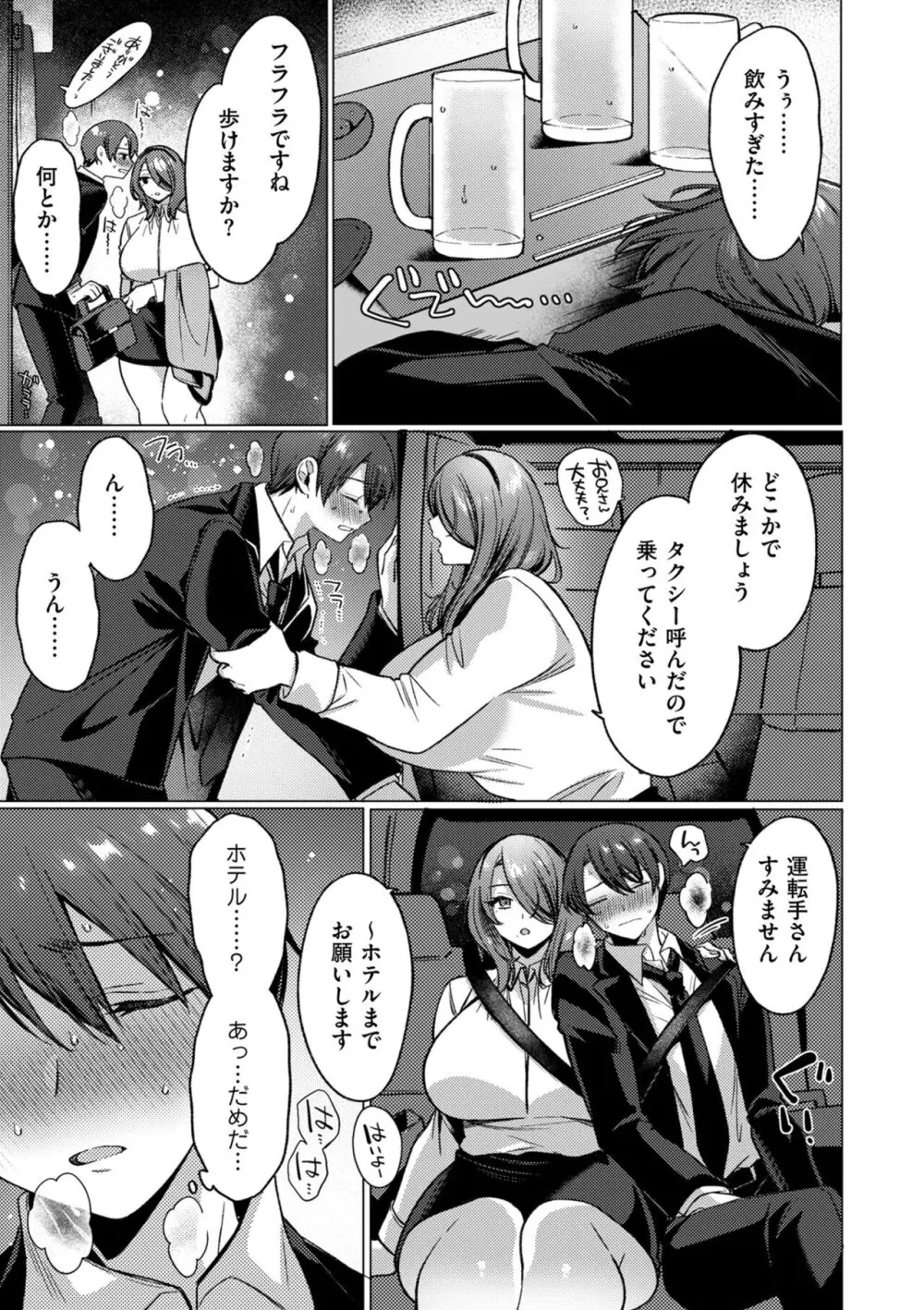 COMIC クリベロン DUMA 2024年4月号 Vol.59 Page.35