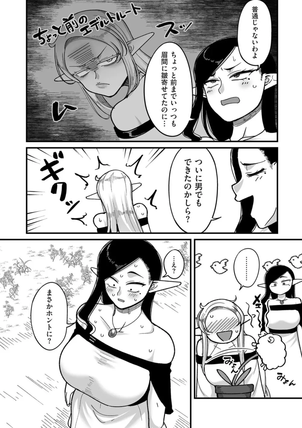 COMIC クリベロン DUMA 2024年4月号 Vol.59 Page.54