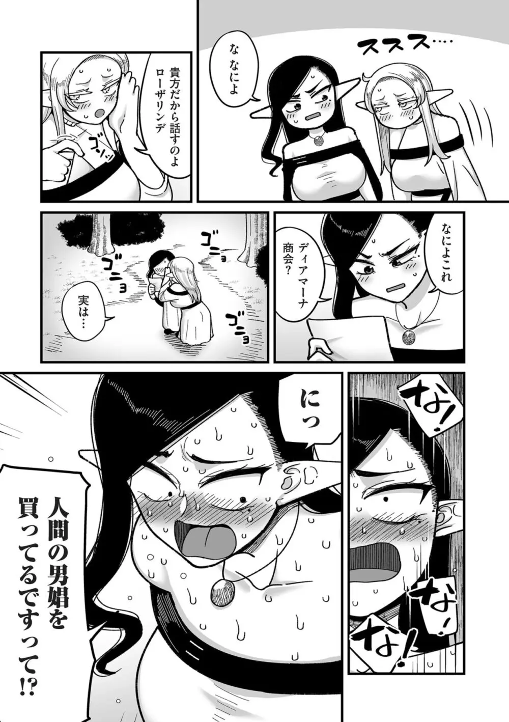 COMIC クリベロン DUMA 2024年4月号 Vol.59 Page.55