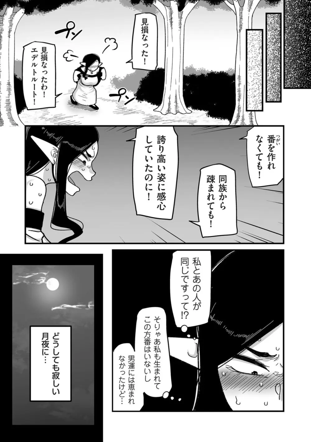 COMIC クリベロン DUMA 2024年4月号 Vol.59 Page.57