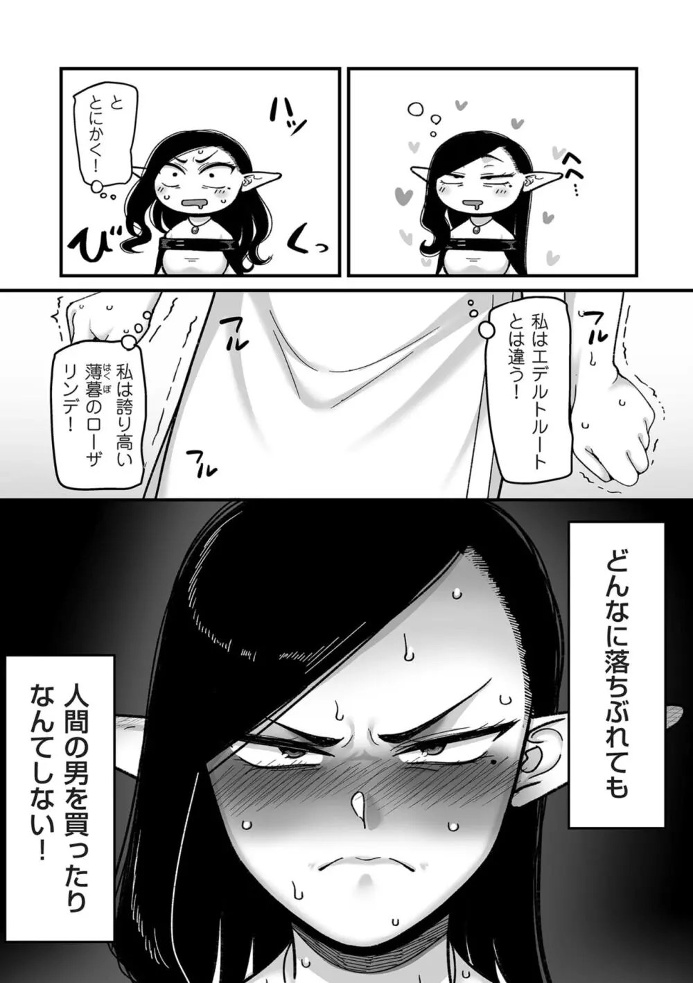 COMIC クリベロン DUMA 2024年4月号 Vol.59 Page.59