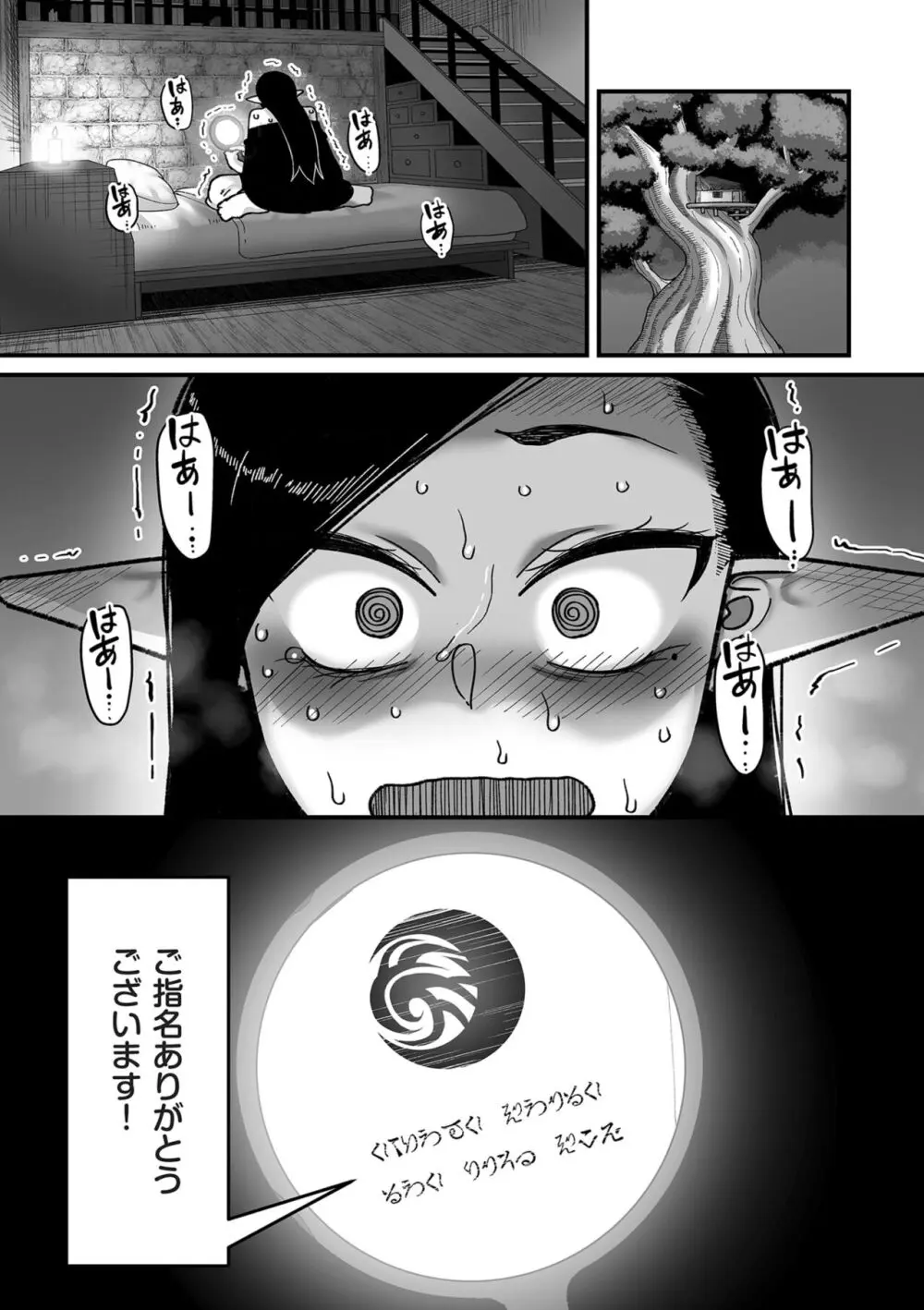 COMIC クリベロン DUMA 2024年4月号 Vol.59 Page.60