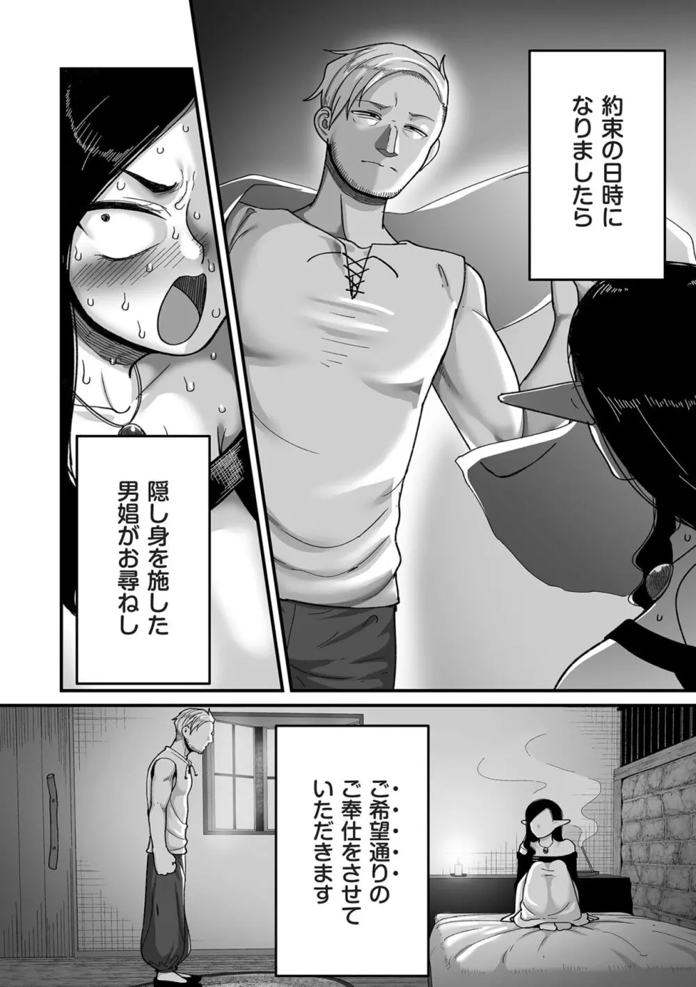COMIC クリベロン DUMA 2024年4月号 Vol.59 Page.62
