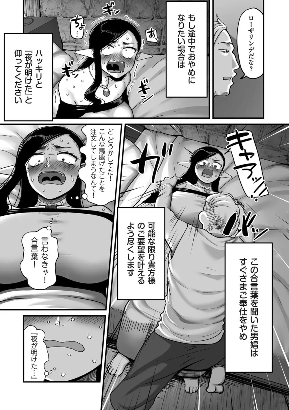 COMIC クリベロン DUMA 2024年4月号 Vol.59 Page.63