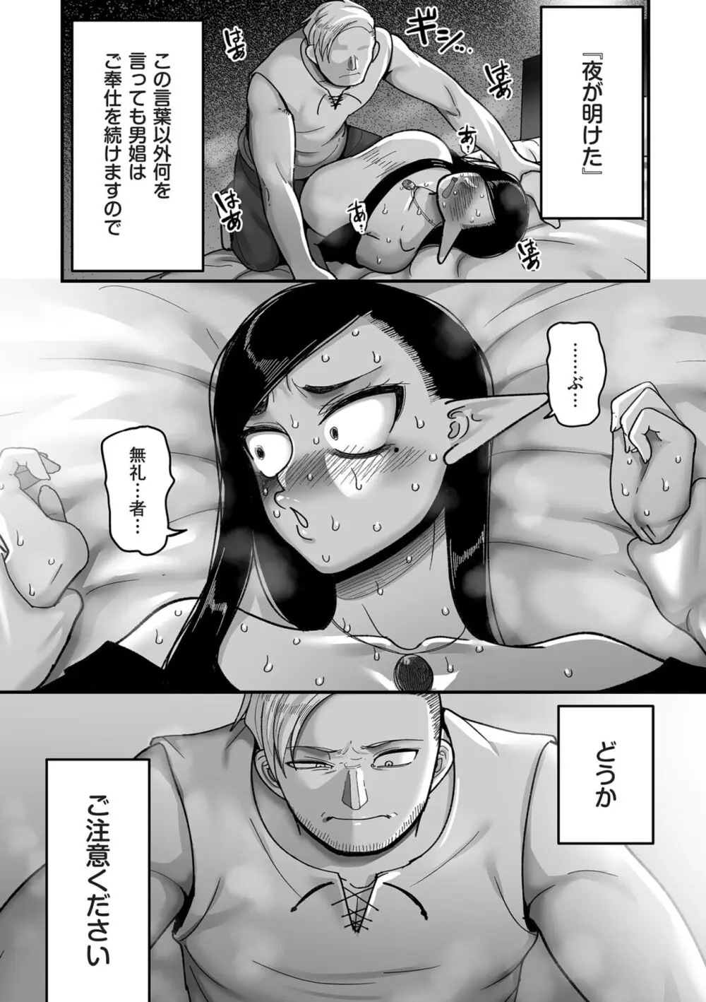 COMIC クリベロン DUMA 2024年4月号 Vol.59 Page.64