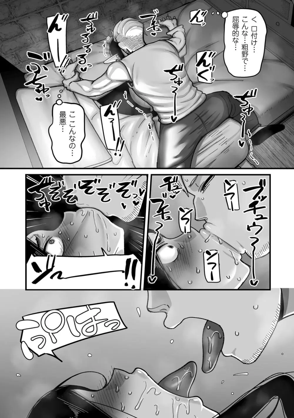 COMIC クリベロン DUMA 2024年4月号 Vol.59 Page.66