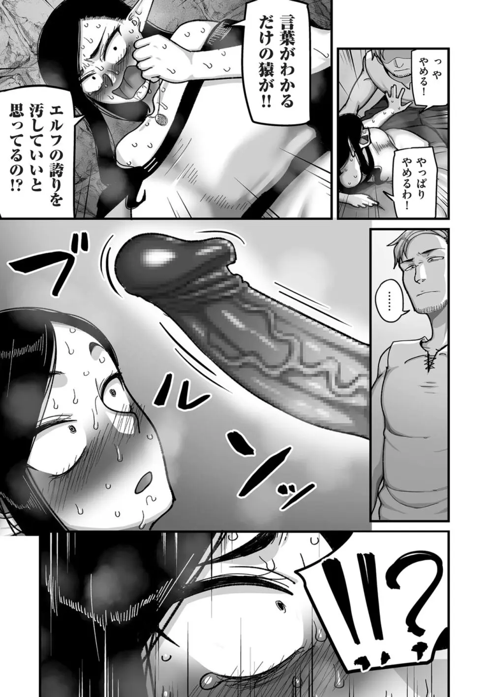 COMIC クリベロン DUMA 2024年4月号 Vol.59 Page.67