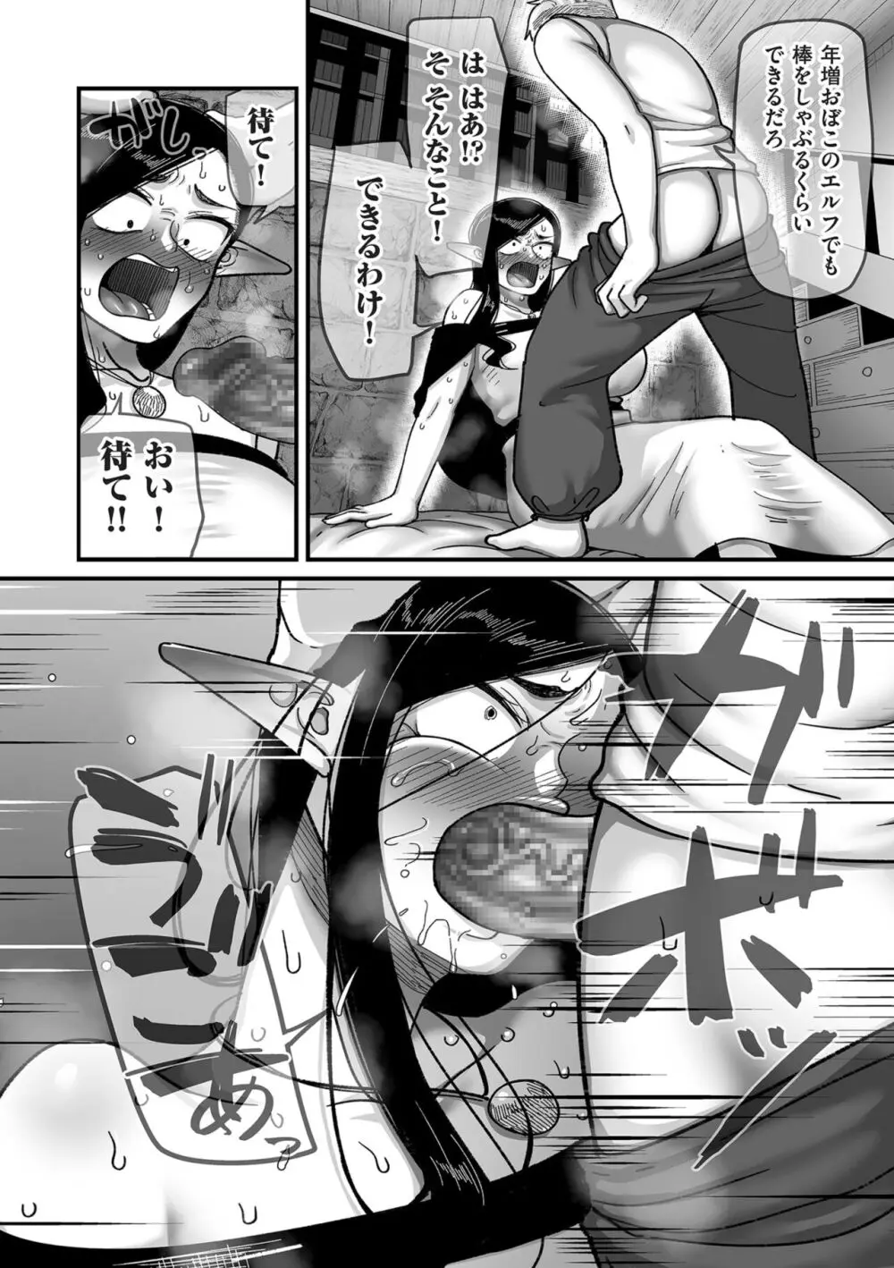 COMIC クリベロン DUMA 2024年4月号 Vol.59 Page.68