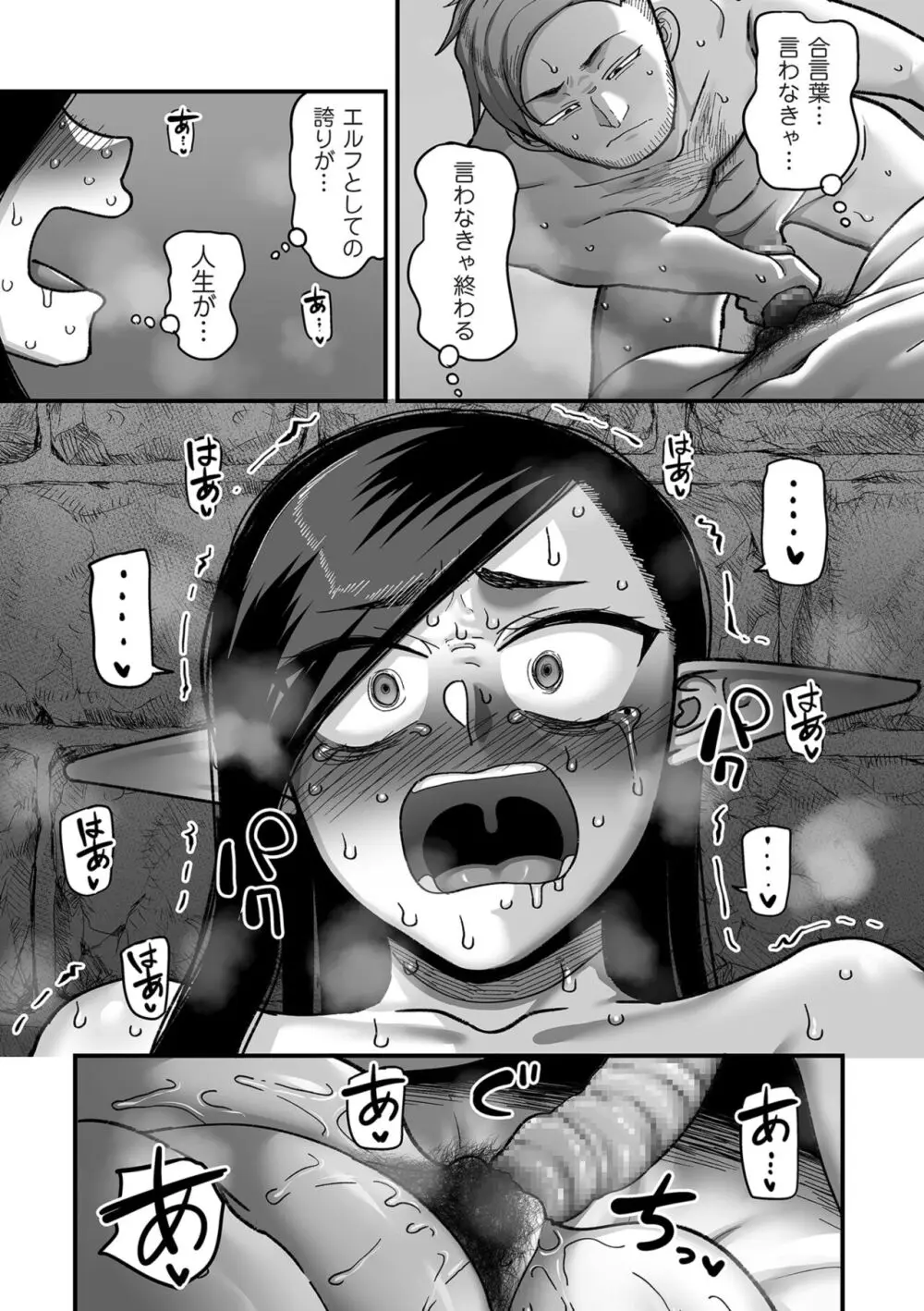 COMIC クリベロン DUMA 2024年4月号 Vol.59 Page.73