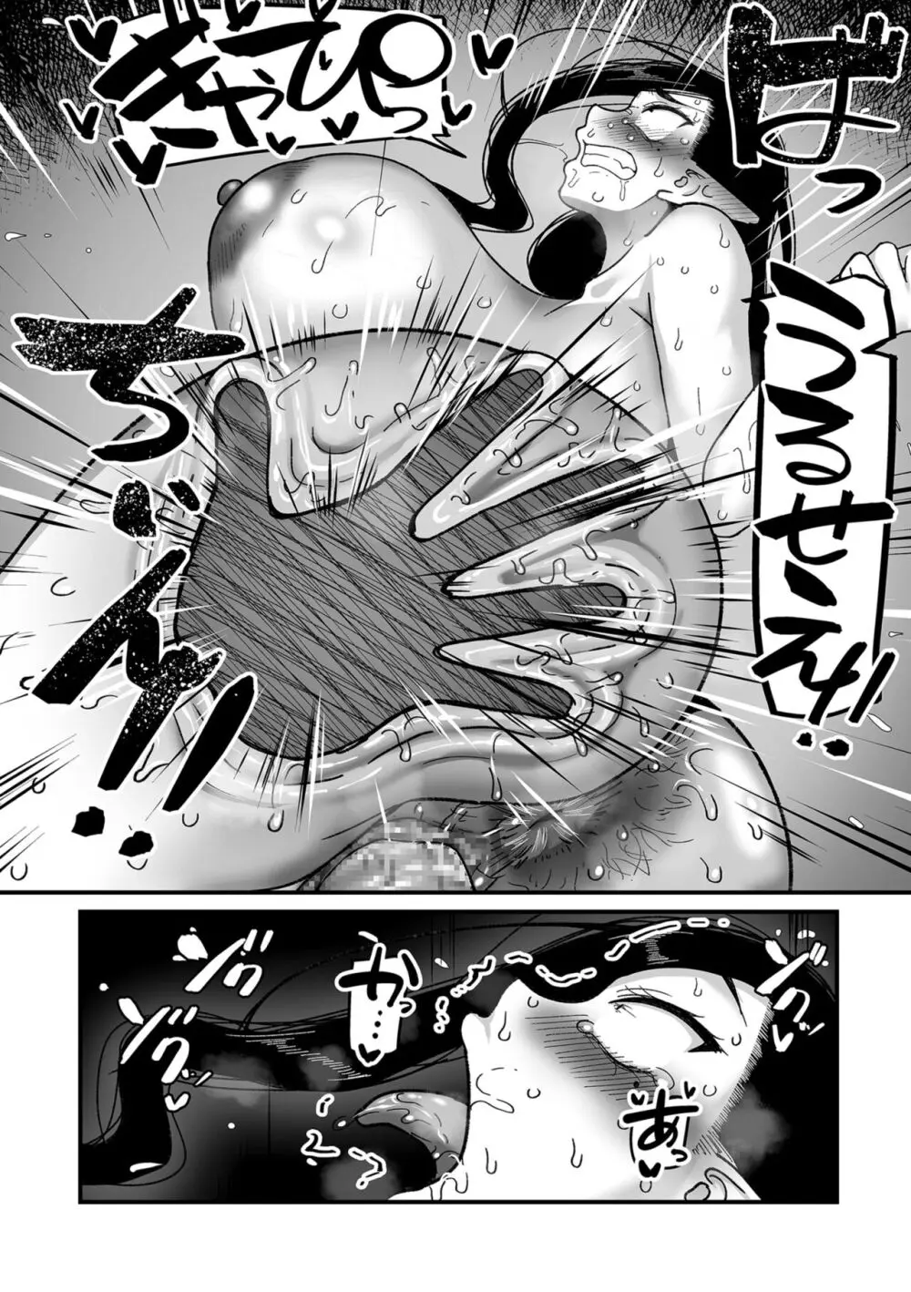 COMIC クリベロン DUMA 2024年4月号 Vol.59 Page.78
