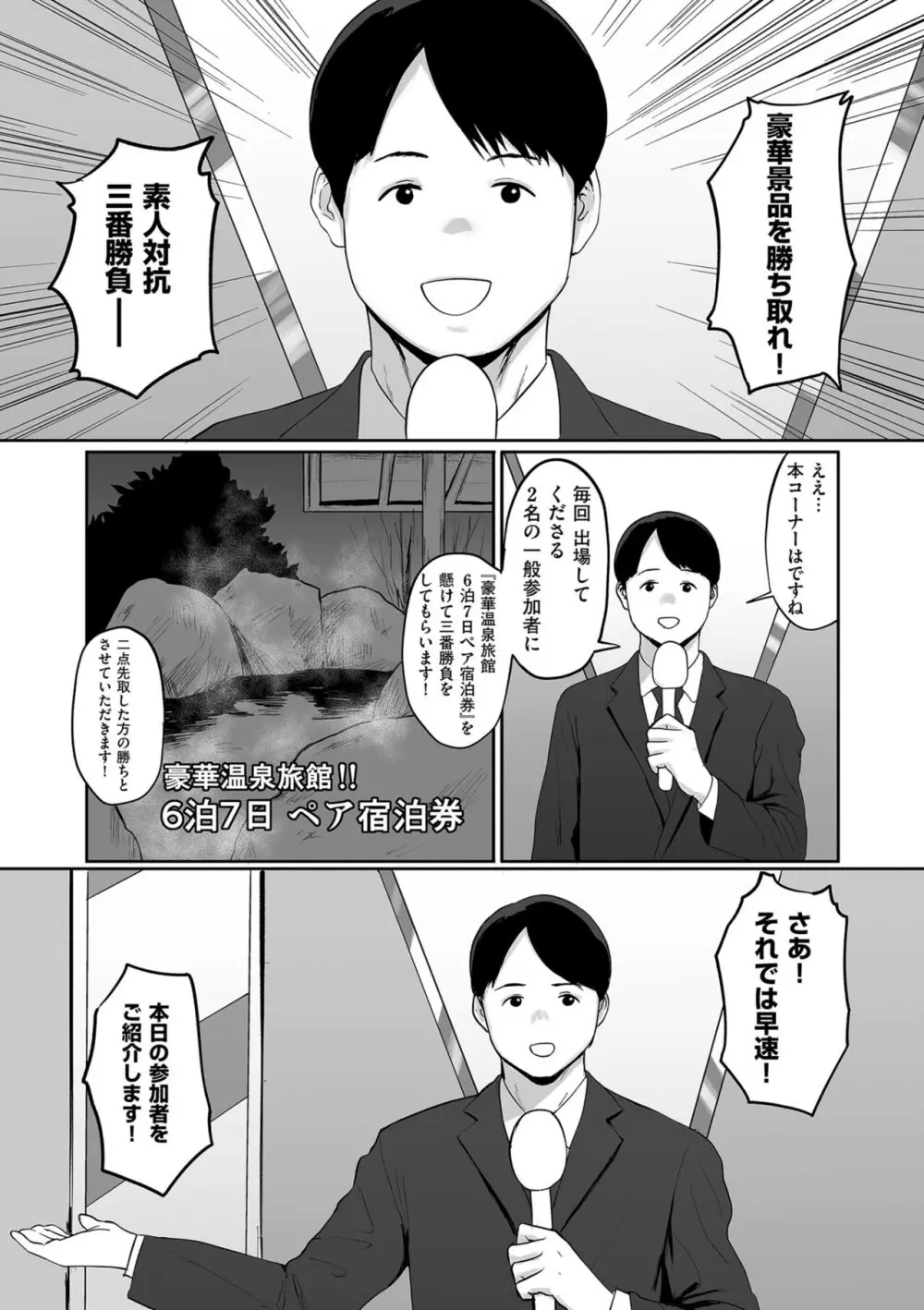 COMIC クリベロン DUMA 2024年4月号 Vol.59 Page.85