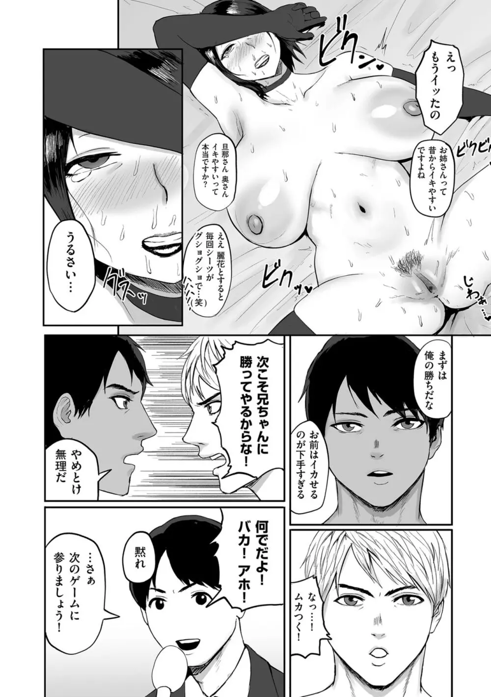 COMIC クリベロン DUMA 2024年4月号 Vol.59 Page.96