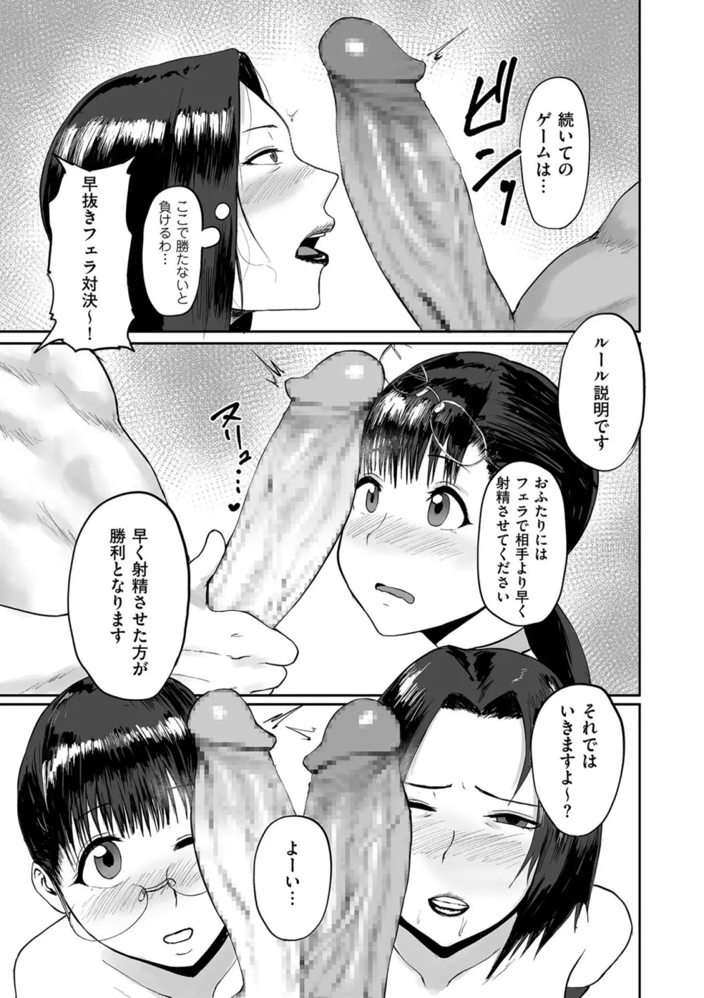 COMIC クリベロン DUMA 2024年4月号 Vol.59 Page.97