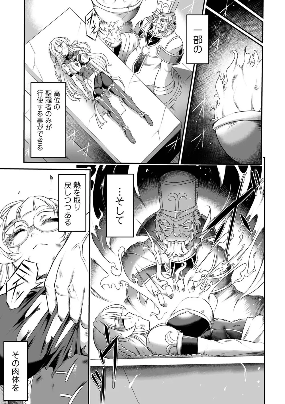 リョナキング vol.31 Page.25