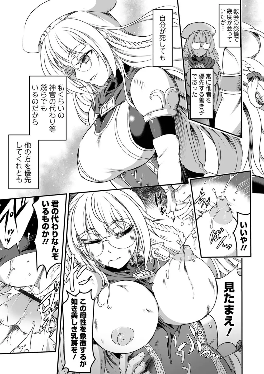 リョナキング vol.31 Page.27