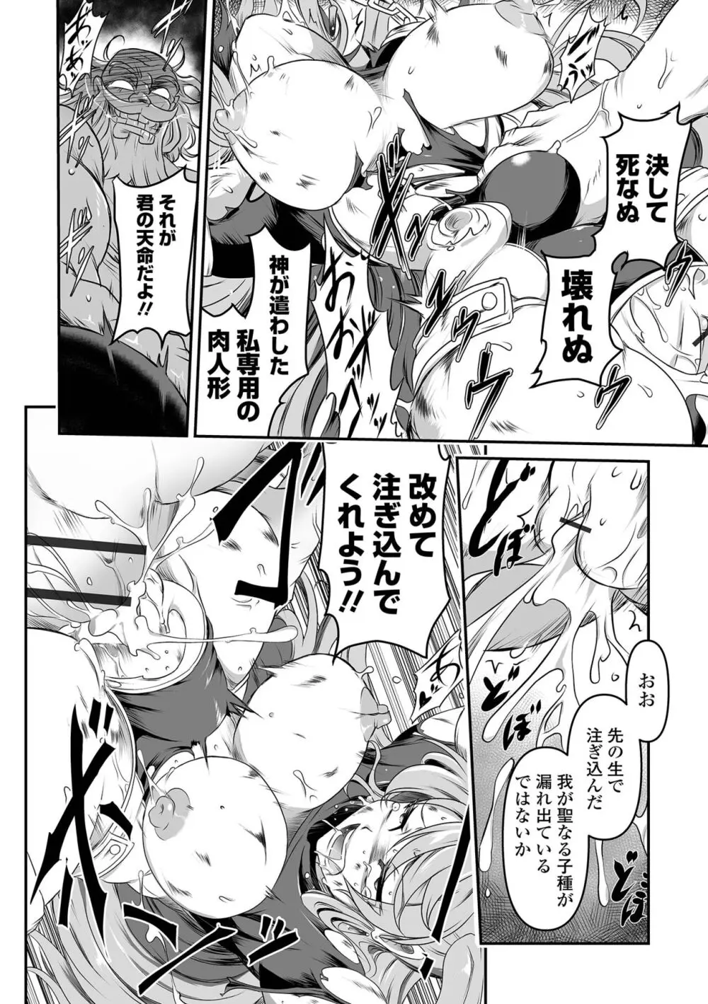 リョナキング vol.31 Page.40