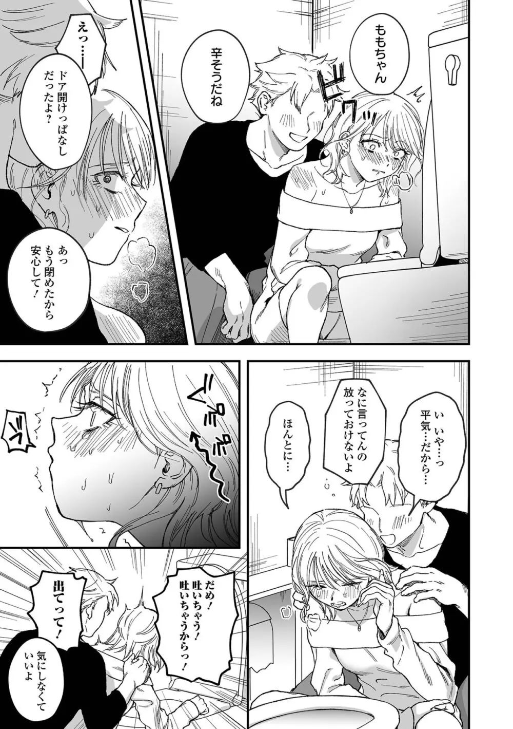 リョナキング vol.31 Page.49