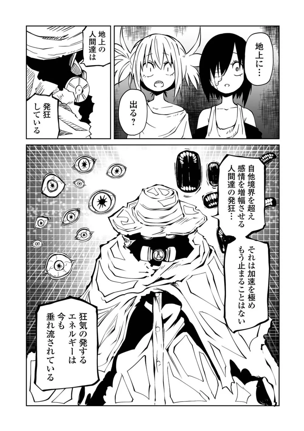 リョナキング vol.31 Page.6