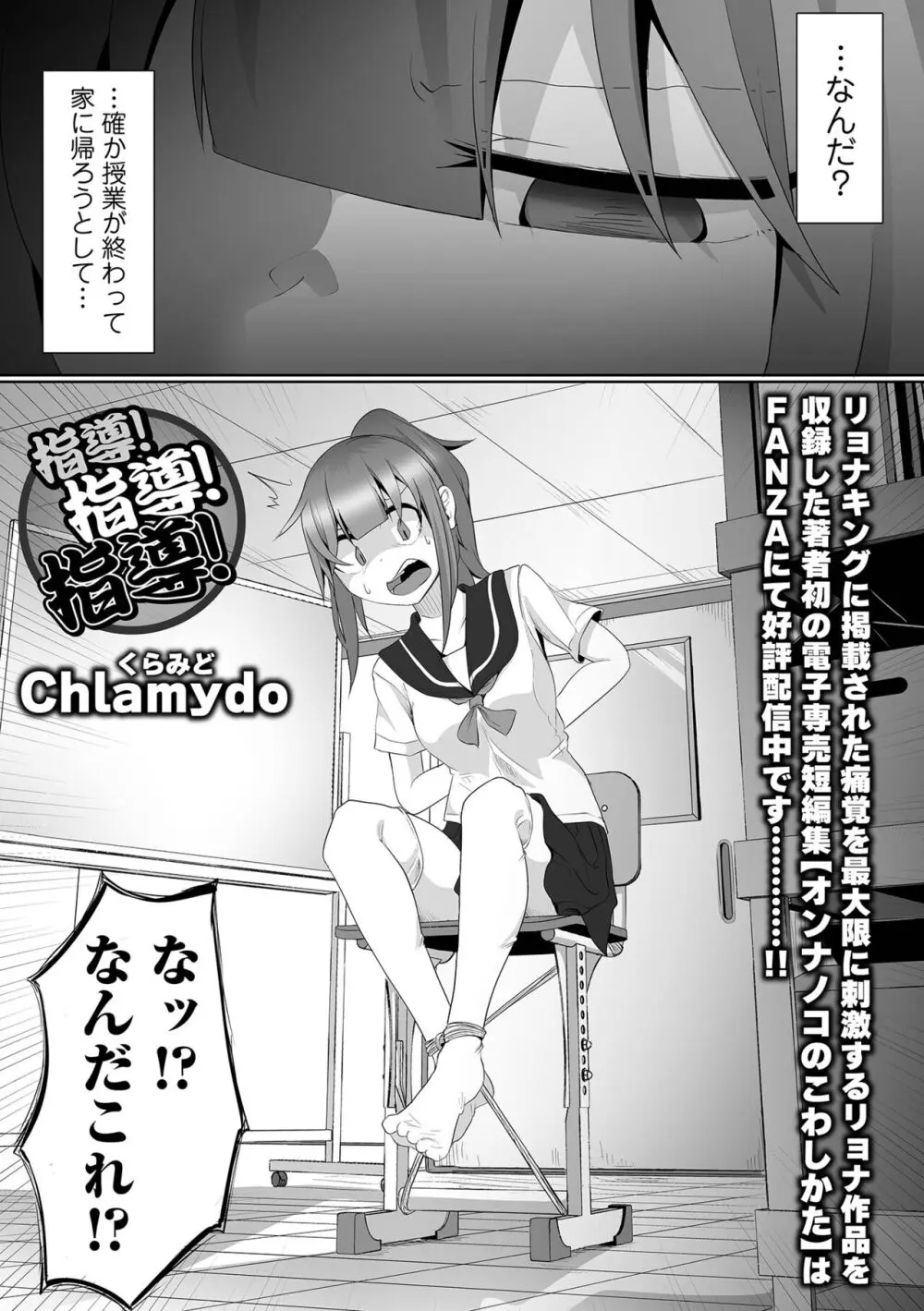 リョナキング vol.31 Page.63