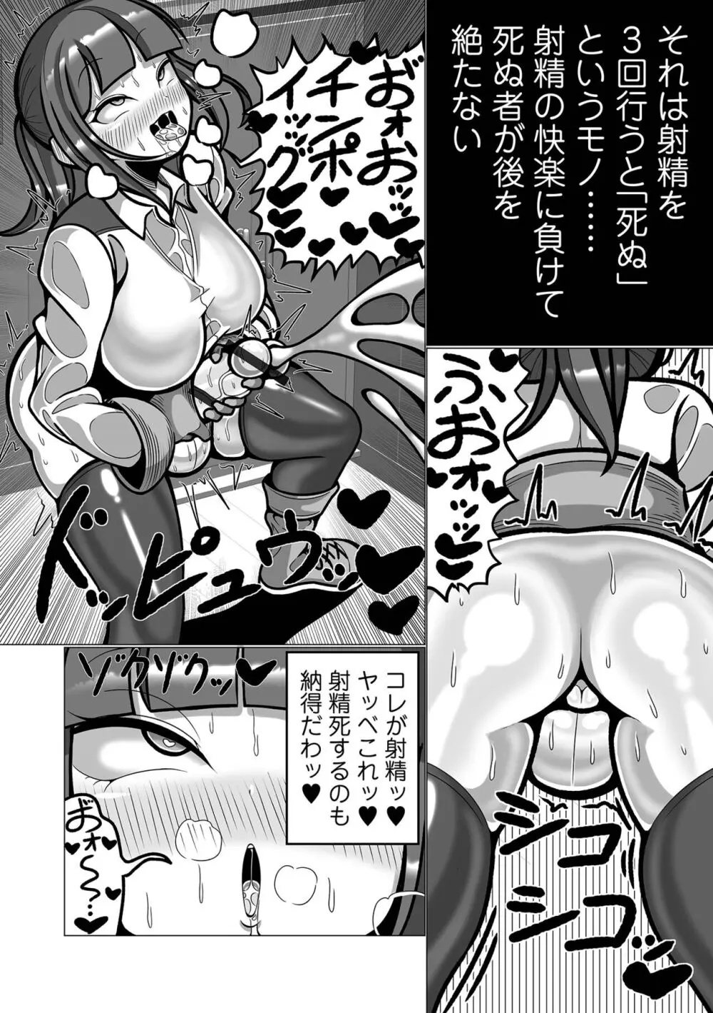 リョナキング vol.31 Page.74