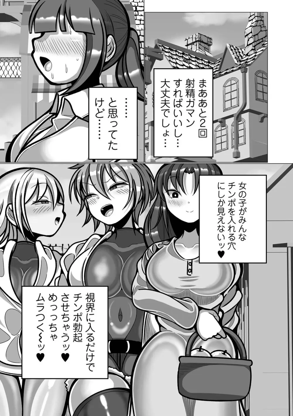 リョナキング vol.31 Page.75