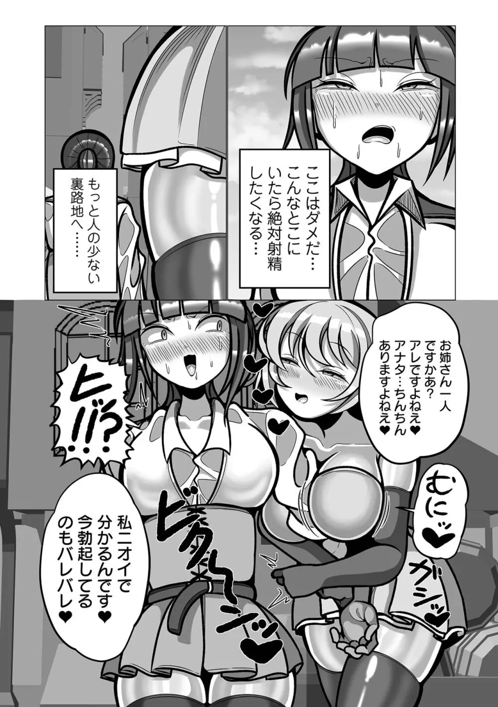 リョナキング vol.31 Page.76