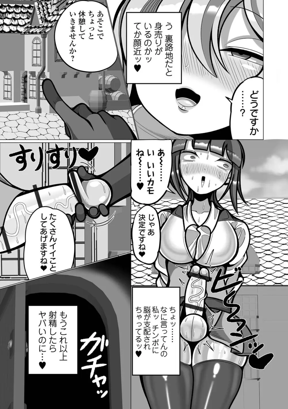 リョナキング vol.31 Page.77