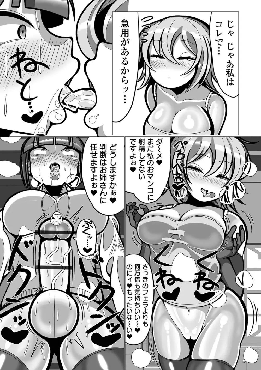 リョナキング vol.31 Page.81