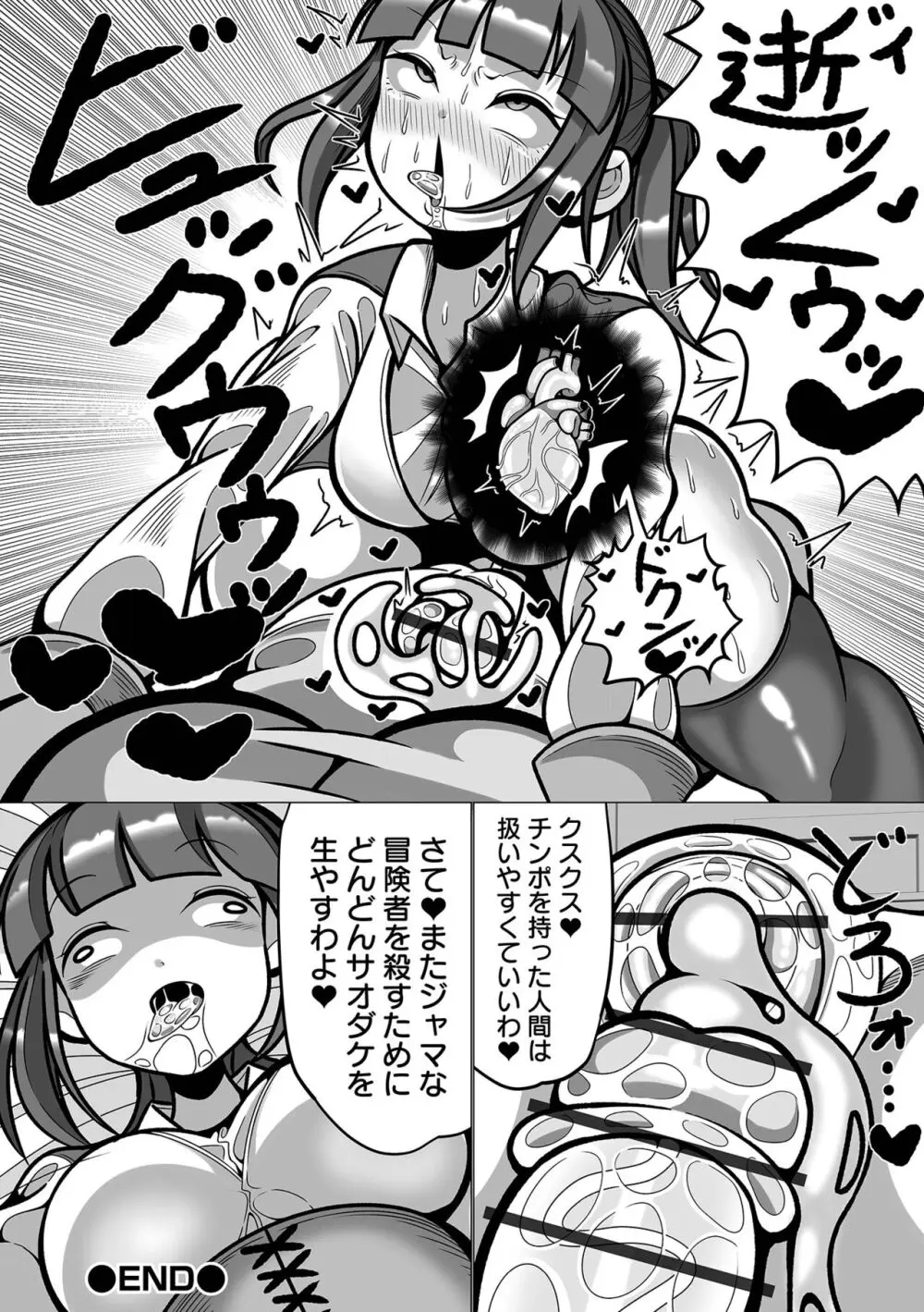 リョナキング vol.31 Page.84